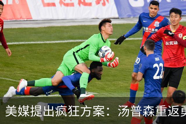 美媒提出疯狂方案：汤普森重返勇士，还要搭上勒布朗·詹姆斯